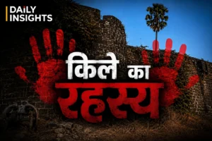 Kile Ka Rahasya Doordarshan horror show featuring a mysterious fort and red handprints