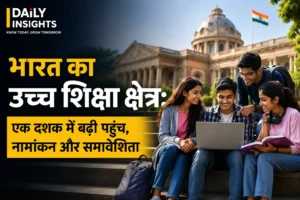 भारत के उच्च शिक्षा क्षेत्र में बढ़ती पहुंच और नामांकन