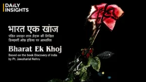 Bharat Ek Khoj historical television series based on Discovery of India by Jawaharlal Nehru