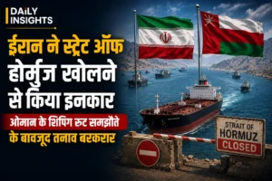 ईरान स्ट्रेट ऑफ होर्मुज और समुद्री जहाज