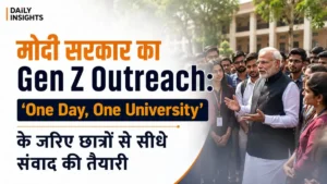 One Day One University पहल के तहत छात्रों से संवाद करते केंद्रीय मंत्री