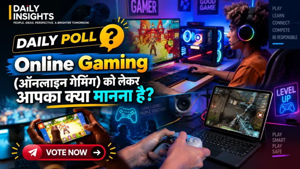Online Gaming (ऑनलाइन गेमिंग) को लेकर आपका क्या मानना है?