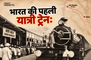 भारत की पहली यात्री ट्रेन 1853 में बोरी बंदर से ठाणे तक