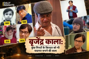 बृजेंद्र काला के यादगार किरदार और अभिनय सफर
