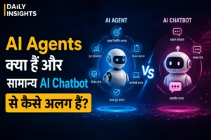 AI Agents और सामान्य AI Chatbot के बीच अंतर