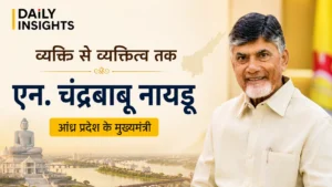 एन. चंद्रबाबू नायडू आंध्र प्रदेश के मुख्यमंत्री