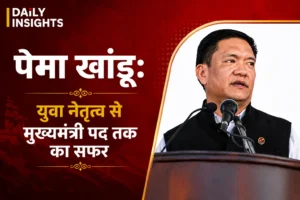 श्री पेमा खांडू, अरुणाचल प्रदेश के मुख्यमंत्री