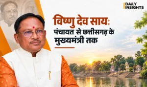 विष्णु देव साय: पंचायत से छत्तीसगढ़ के मुख्यमंत्री तक का सफर
