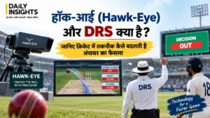 हॉक-आई और DRS से क्रिकेट में अंपायर का फैसला