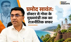 प्रमोद सावंत: डॉक्टर से गोवा के मुख्यमंत्री तक का राजनीतिक सफर