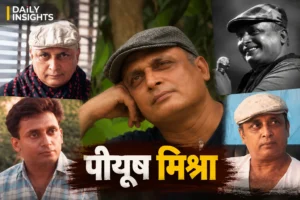 पीयूष मिश्रा का अभिनय, लेखन, संगीत और थिएटर से जुड़ा सफर