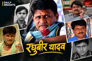 रघुबीर यादव का थिएटर, सिनेमा और अभिनय सफर