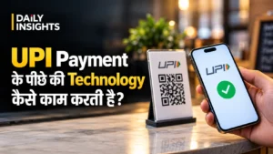 UPI Payment के पीछे की Technology कैसे काम करती है