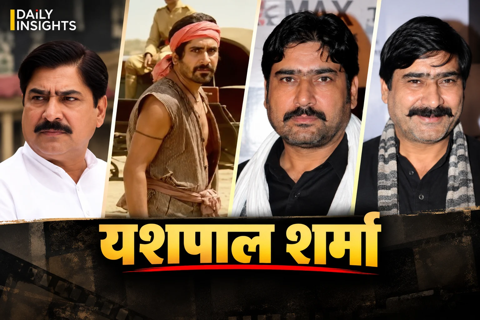यशपाल शर्मा: गंभीर और जमीनी किरदारों का मजबूत चेहरा