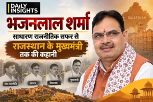 भजनलाल शर्मा: संगठन और जमीनी राजनीति से राजस्थान के मुख्यमंत्री तक का सफर