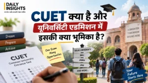 CUET परीक्षा और यूनिवर्सिटी एडमिशन की जानकारी