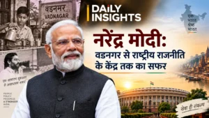 नरेंद्र मोदी का वडनगर से राष्ट्रीय राजनीति के केंद्र तक का राजनीतिक सफर
