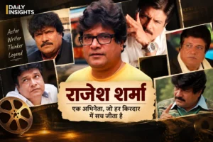 राजेश शर्मा के अलग-अलग यादगार किरदार और अभिनय यात्रा