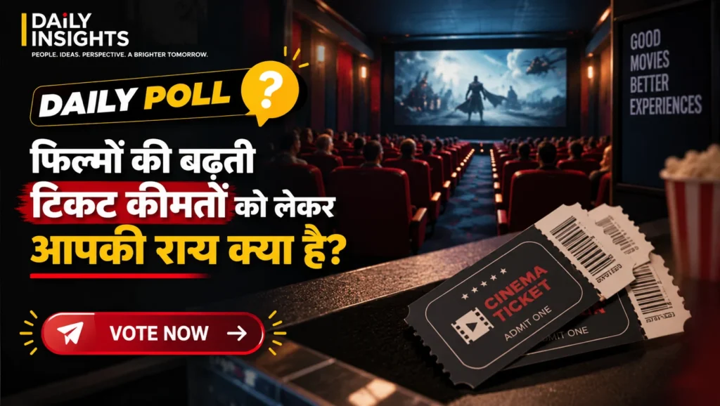 फिल्मों की बढ़ती टिकट कीमतों को लेकर आपकी राय क्या है?