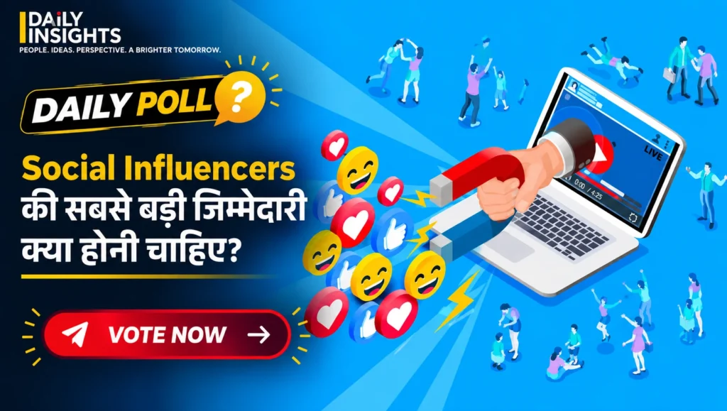 Social Influencers (सोशल मीडिया पर लोगों को प्रभावित करने वाले लोग) की सबसे बड़ी जिम्मेदारी क्या होनी चाहिए?