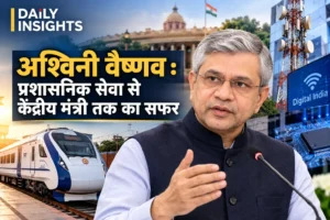 अश्विनी वैष्णव का जीवन परिचय और प्रशासनिक सेवा से केंद्रीय मंत्री तक का सफर