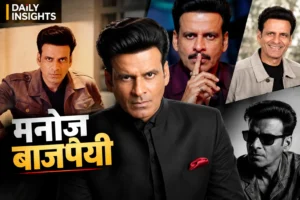 मनोज बाजपेयी: संघर्ष से शिखर तक का अभिनय सफर