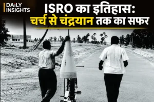 ISRO का इतिहास और भारत के शुरुआती रॉकेट अनुसंधान की ऐतिहासिक तस्वीर