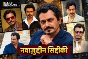 नवाज़ुद्दीन सिद्दीकी का अभिनय सफर