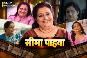 सीमा पाहवा का थिएटर से सिनेमा तक अभिनय सफर