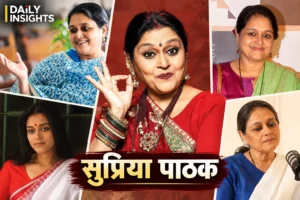सुप्रिया पाठक के यादगार चरित्र और अभिनय सफर की तस्वीर