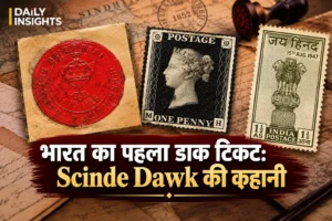 भारत का पहला डाक टिकट Scinde Dawk
