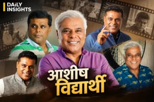 आशीष विद्यार्थी: खलनायक और चरित्र भूमिकाओं में अभिनेता